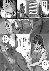 [Shibire Hitsuji] Kansen Sodom - Infection SODOM