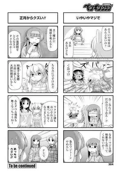 COMIC Penguin Club 2020-02