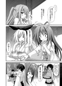 (COMIC1☆8) [Kinoko no Kakushi Beya (Suika)] freeze Soushuuhen Sono San -Hiou-