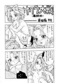 (C51) [Geiwamiwosukuu!! (Karura Syou)] LOVE² BREATH (Various)