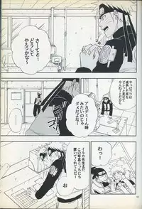 [Uzuuzu Company (Shishimaru, Sorano Natsumi)] Mawari Meguru (Naruto)