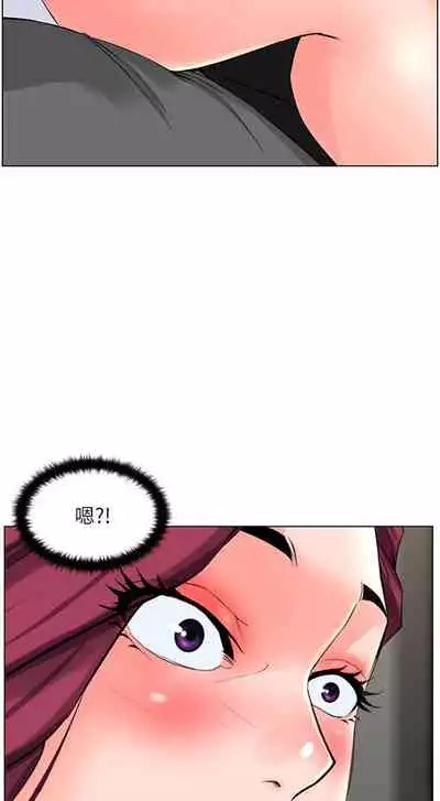 my neighbor celebrity chi 01-25 - manhwaroshi