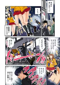 Ijirare Ayatsuri Ningyou