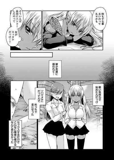 Shinjau Kurai no Kairaku o 1