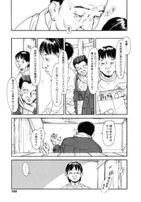 [Machida Hiraku] Yomi no Machi