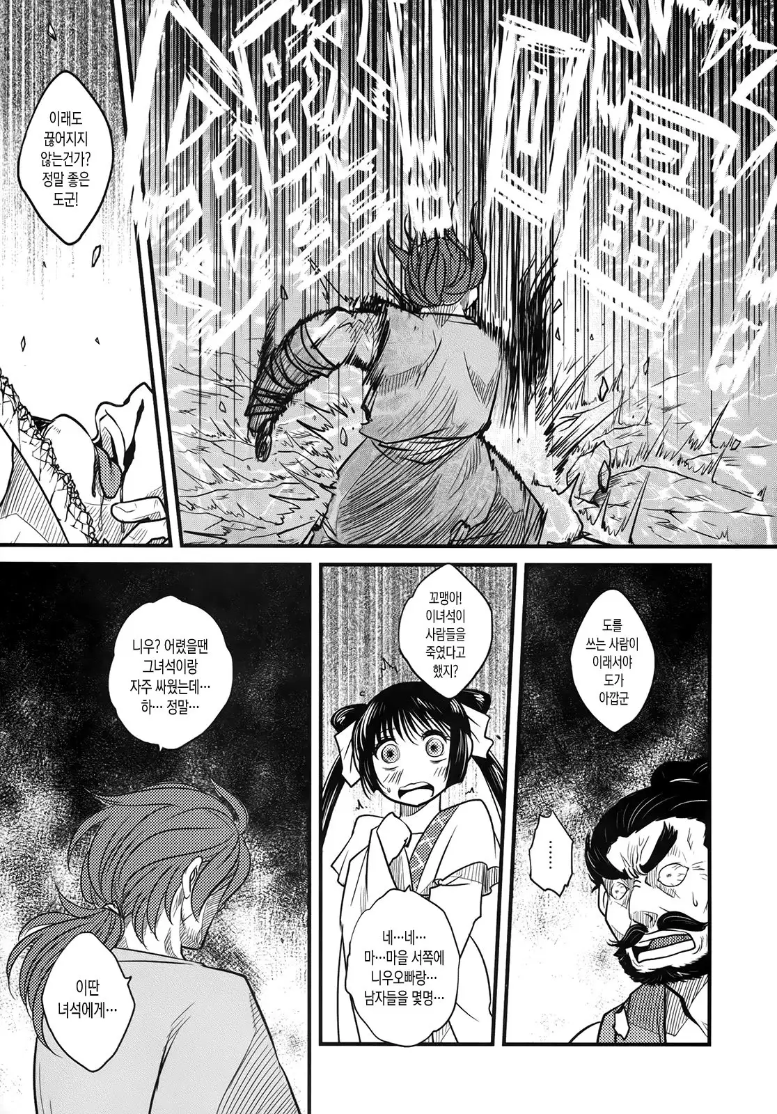 Tales of Multi Flora Rose | 찔레꽃 이야기 하편