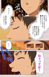 [Osuzu Akiomi] [Full Color Seijin Han] First Love Chinatsu Complete Ban [Digital]