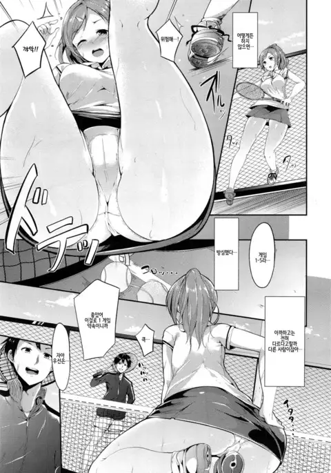 Love Game | 러브 게임