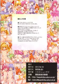 (COMIC1☆6) [Mugenkidou A (Tomose Shunsaku)] SMILING (Smile Precure!)