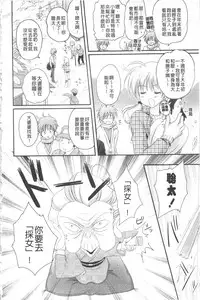 [Kanna Satsuki] Purupuru HEARTS | 顫動著的HEARTS [Chinese]