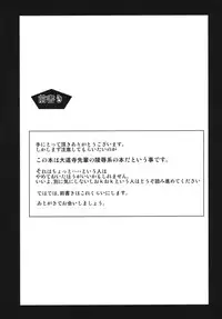 (COMIC1☆7) [Hukidamari (Hukidamari)] Kunoichi no Kokoroe (Senran Kagura)