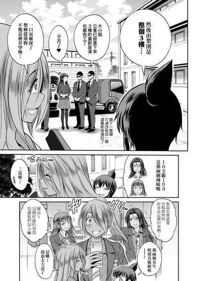 [DISTANCE] Joshi Luck! ~2 Years Later~ 4 | 女子棍球社! ～2 Years Later～4 [Chinese] [Digital]