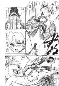 [Deep Purple '72] Wakazuma Malica - Malica is An Immoral Wife... [Chinese]