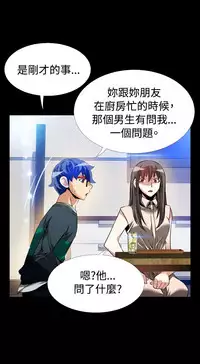 [KKUN &INSANE] Love Parameter 恋爱辅助器 86-91 [Chinese]