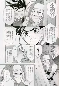 [PINK POWER (Mikuni Saho, Tatsune Yumino)] Cranberry Red (Tales of Symphonia)