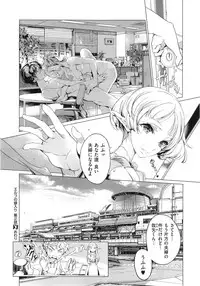 [Endou Okito] Elf no Yomeiri Ch.1-5