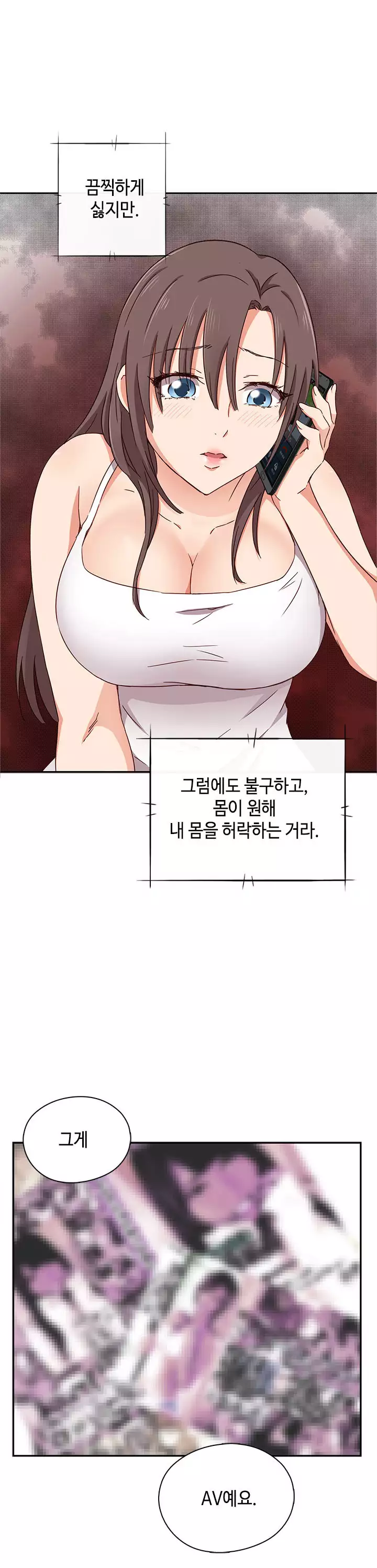 H Campus Ch.0-18