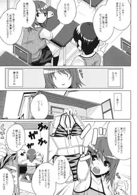 [Kabushikigaisha Toranoana (Various)] Shinzui EARLY SUMMER ver. Vol. 2