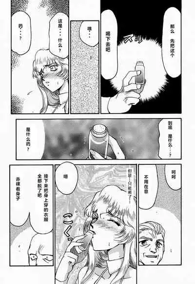 NISE Dragon Blood! 4