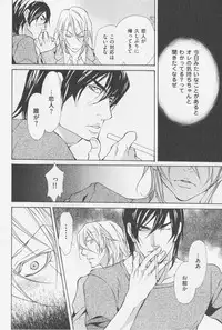 [Fujisaki Kou] Aikata no Aishikata