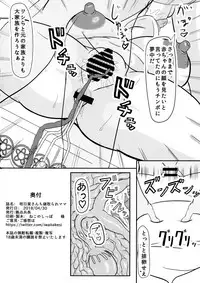 (COMIC1☆13) [Kyoten Heichou (Iwai Takeshi)] Ashitaba-san-chi no Netorare Ninpu Mama (Ashitaba-san-chi no Muko Gurashi)