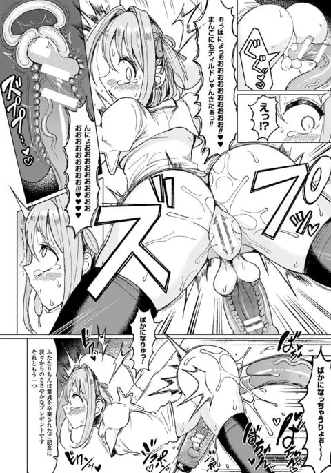 2D Comic Magazine Kiguzeme Kairaku de Monzetsu Zecchou Vol. 1