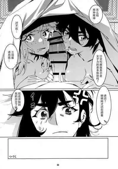 Otonano Omochiya 25