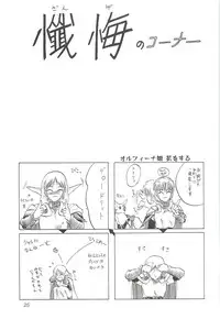 (C64) [Wakuwaku Doubutsuen (Tennouji Kitsune)] Tennouji Kitsune Mishuuroku Sakuhinshuu Ge no Maki