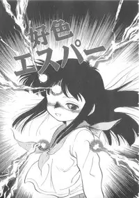 [Maka Fushigi] Oyako Donburi