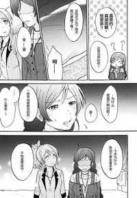 (Bokura no Love Live! 7) [Mushiyaki!! (Kanbayashi Makoto)] Dame Dame! My Darling (Love Live!) [Chinese] [NE汉化]