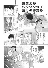 [Umezawa Takeki] Long Renji