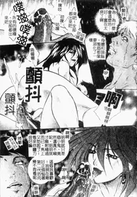 [Yumesaki Sanjuro] Choukyou Gakuen 2 Genteiban [Chinese]