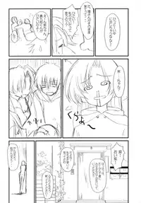 (C74) [Chicken Shark, WIREFRAME (Kurosyo, Yuuki Hagure)] Crossing Crimson (Kure-nai)