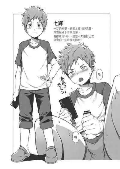 關於我同學是暴露狂這檔事！The Case Of My Exhibitionist Classmate!