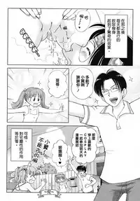 [Senke Kagero] Sweet Life, Please!! [Chinese] [lzmcsa&COMIC-漢] [Decensored]