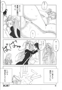 (SC31) [RPG Company 2 (Various)] Fujishima Spirits vol. 6 (Ah! My Goddess, Sakura Taisen)