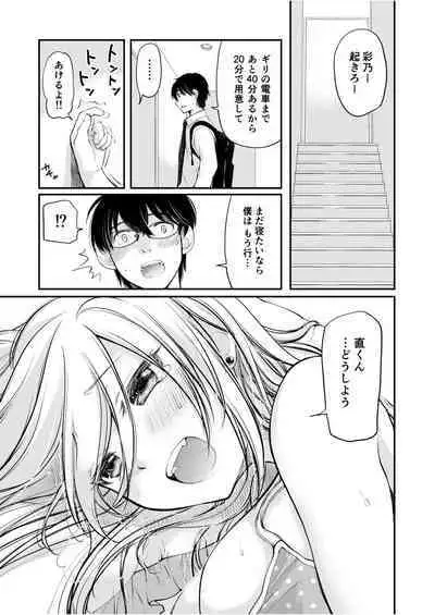 Class de 1-ban no Boss Gal wa Boku no Mae dake Kawaii Ecchi na Osananajimi