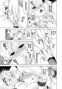 [Shiina] Noraneko Shoujo to no Kurashikata Ch. 4-11 [Chinese] [虎斑木菟漢化] [Digital]