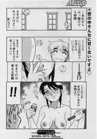 Comic Masyo 2004-08