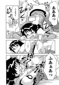 [Yanagi Masashi] Seed Girl