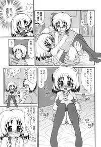 [Yamazaki Umetarou] Sore Nante Eroge?