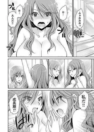 Shinjau Kurai no Kairaku o 1