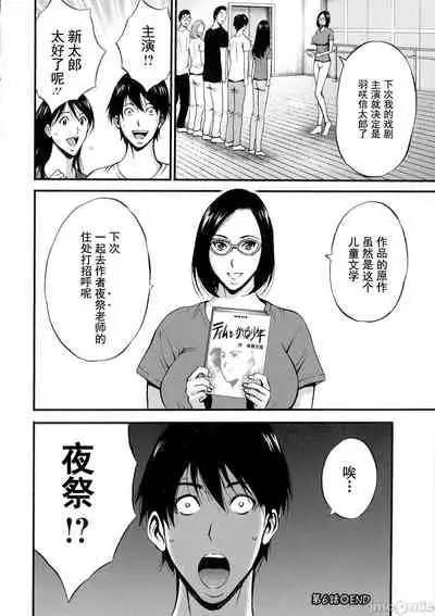 Fukinshin Soukan no Onna