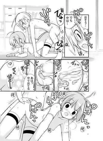 Roshutsu Shoujo Itan 2.6 hen