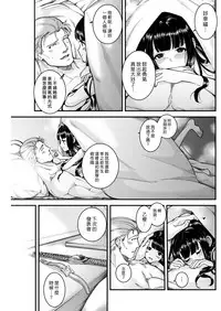 [Ushino Kandume] Fujimusume (COMIC Kairakuten 2017-02) [Chinese] [漢化組漢化組×Foxglove] [Digital]