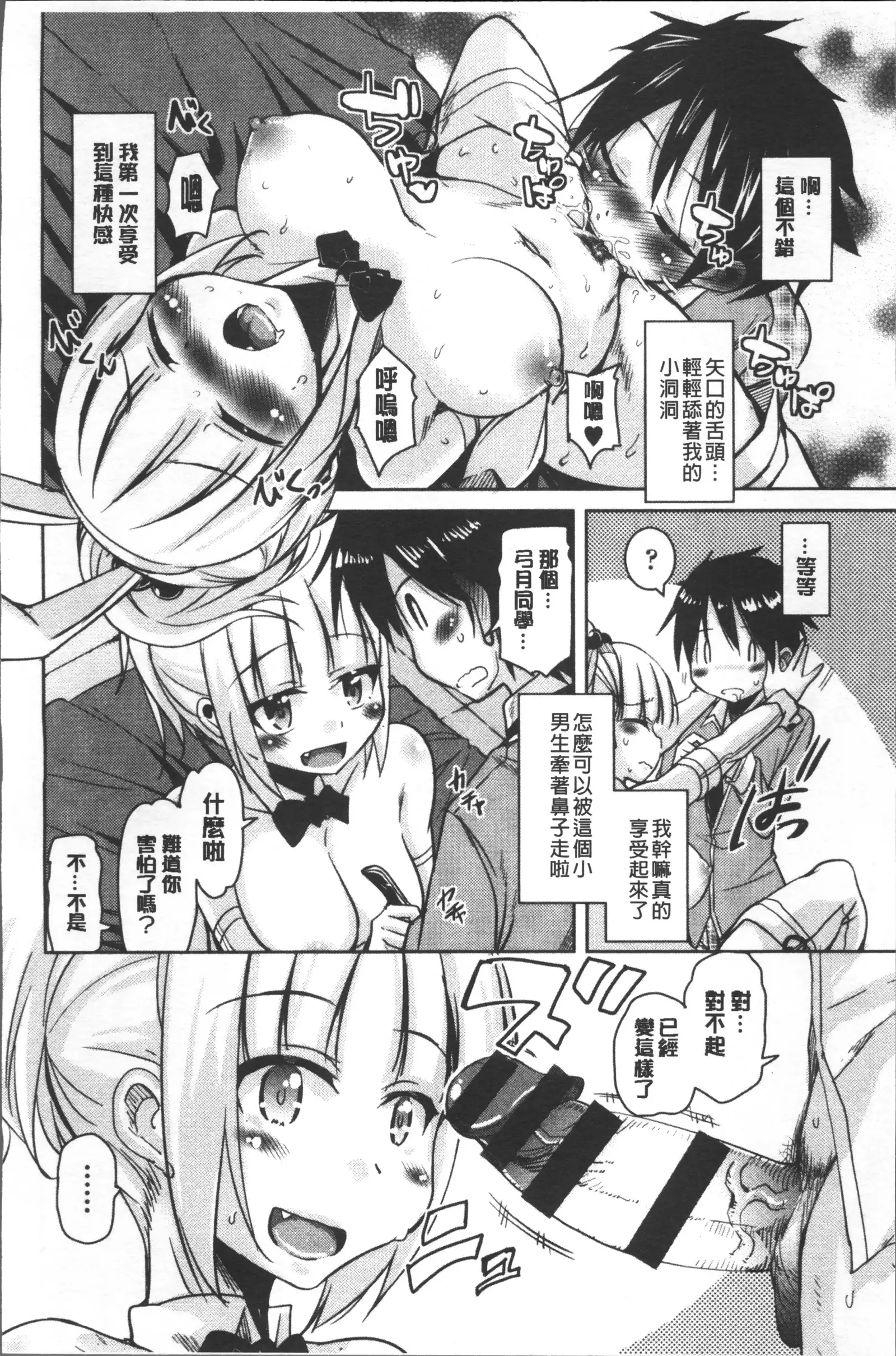 Houkago no Sangatsu Usagi-tachi