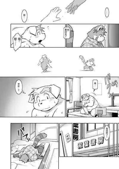 (C81)[Animalism (Takagi Kyou)] Trouble ③ | 纠纷 ③ [Chinese] [银鸦个人翻译]