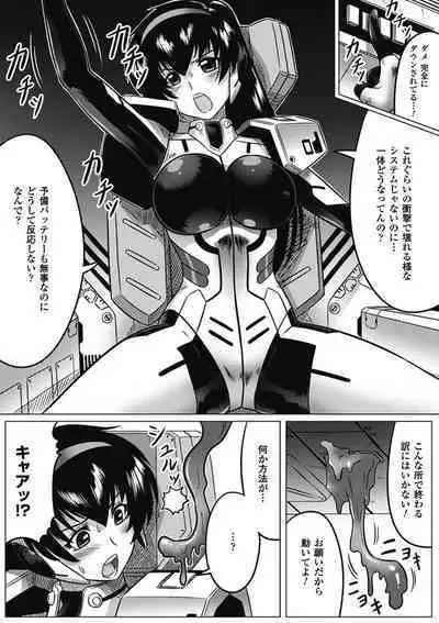 Ochita Tenshitachi no Zanei