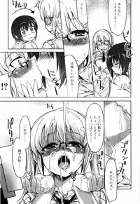 [Arima Zin] Muchipuri