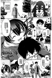 [Taishinkokuoh Anton] Anata o Yogarasete Ageru [Chinese]